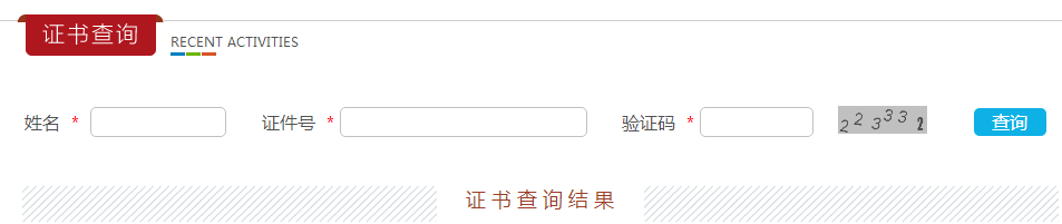 反假貨幣知識培訓考試證書查詢入口