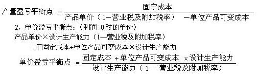 2018年造價工程師《案例分析》考點精講:不確定性分析