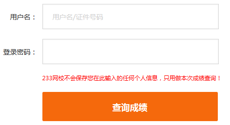 2018年6月基金從業(yè)預(yù)約式考試成績(jī)查詢