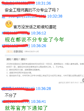 各方討論,2018年安全工程考試大綱還變不變? 各方討論,2018年安全工程考試大綱還變不變?