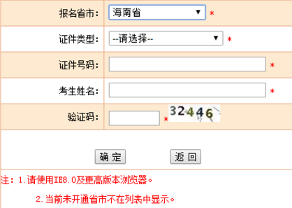 中國人事考試網.png