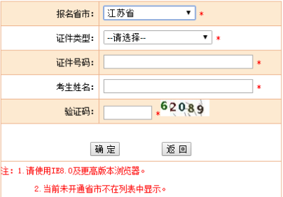 江蘇省.png