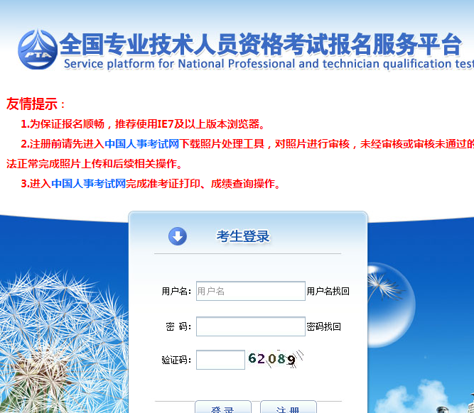 準(zhǔn)考證打印入口.png