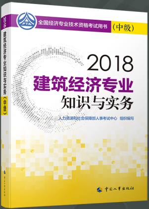 建筑經濟.png