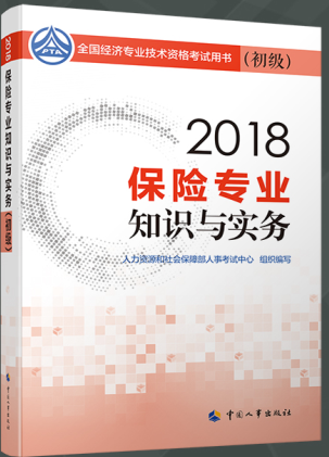 保險.png