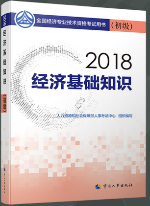 經濟基礎.png