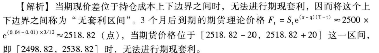 2018年期貨從業《投資分析》每日一練習題