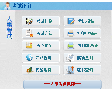 北京經濟師準考證打印.png