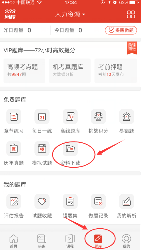 【干貨資料下載】《常見勞動爭議處理技巧》，值得HR認真研讀