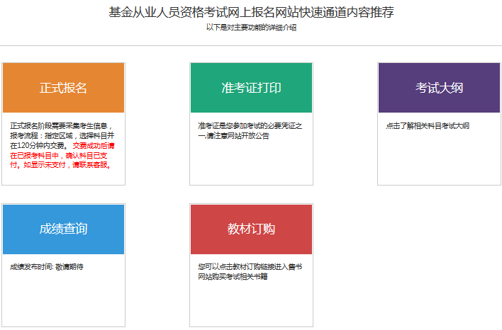 找不到基金查分入口？圖文流程教你查成績！
