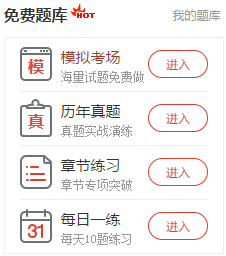 2018年期貨從業資格考試有效備考4大方法