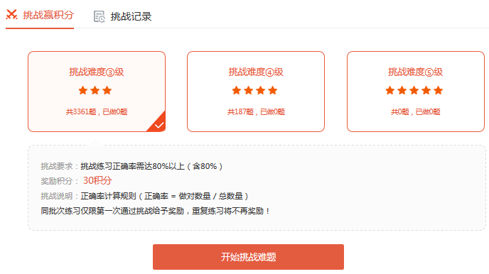 233網校|基金從業考試去哪里刷題？