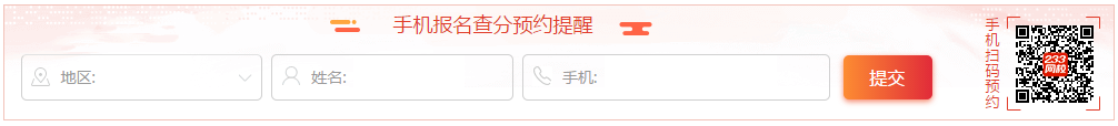 開啟短信預(yù)約，及時知曉2019年社會工作者報(bào)名資訊