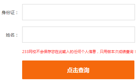 2018年9月證券從業(yè)資格考試成績查詢入口一
