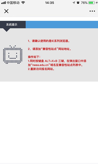 教師資格手機報名.png