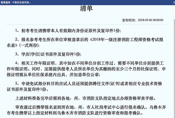 新疆審核材料.jpg