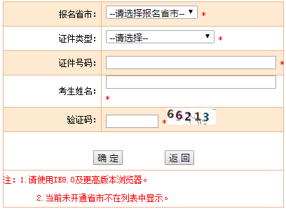 執業藥師準考證打印入口