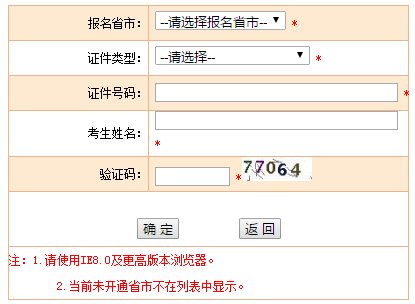 藥師準考證打印入口