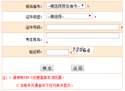 執業藥師準考證打印入口