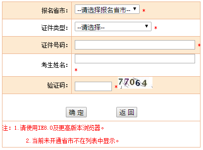 執(zhí)業(yè)藥師準(zhǔn)考證打印入口