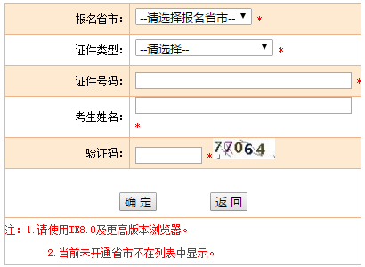執(zhí)業(yè)藥師準考證打印入口