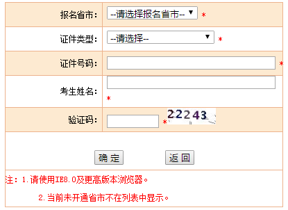 執(zhí)業(yè)藥師準考證打印入口