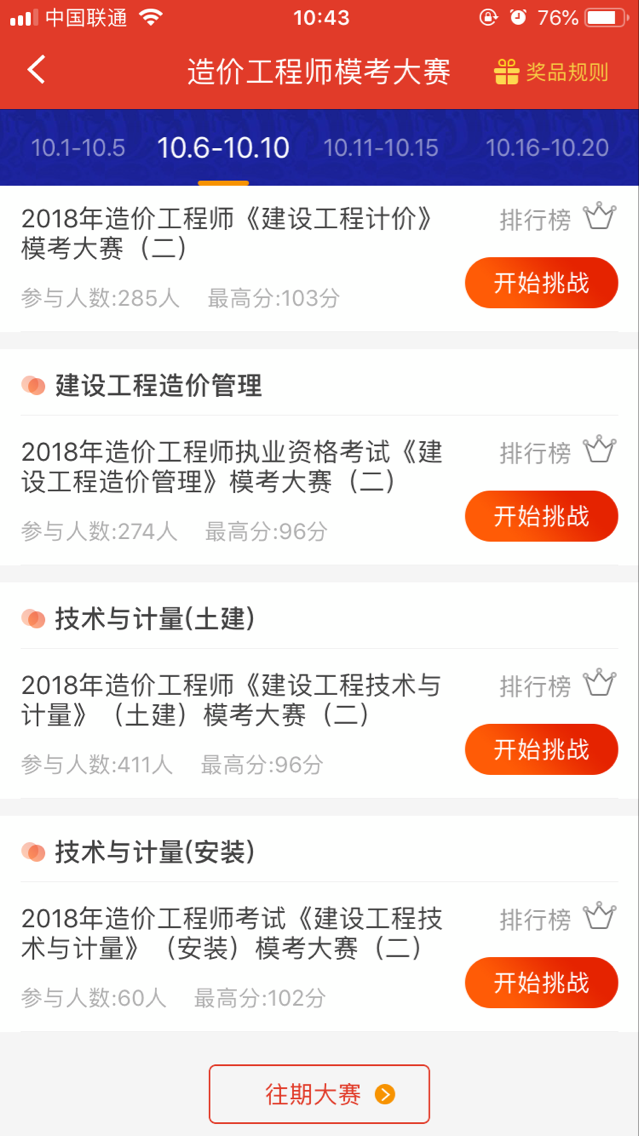 QQ圖片20181010104329.png