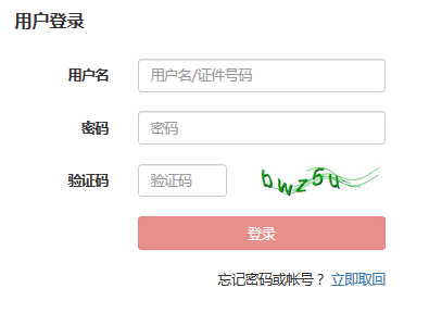 2018年10月基金從業準考證打印官網