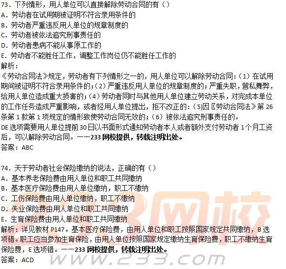 2018年山東青島二級建造師考試工程法規真題及答案
