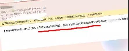 千萬別上當(dāng)!中級(jí)會(huì)計(jì)職稱考試沒通過能改分?jǐn)?shù)?