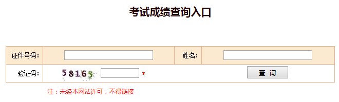 一級(jí)建造師成績(jī)查詢