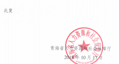 2018年青海二級建造師考試合格分?jǐn)?shù)線10.23確定