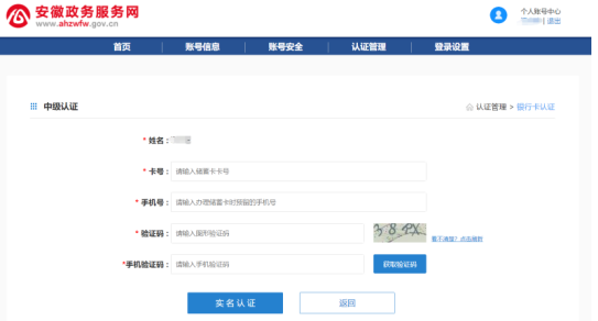 安徽二級建造師注冊如何完成實名注冊及中級認證