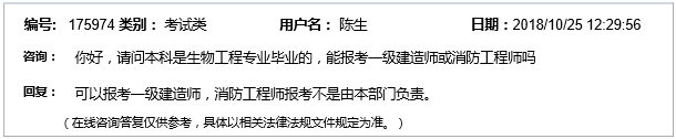 一級建造師報考專業