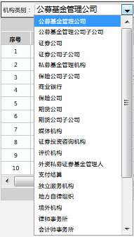 基金從業(yè)資格證書編號查詢流程