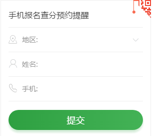 教師資格證成績查詢.png