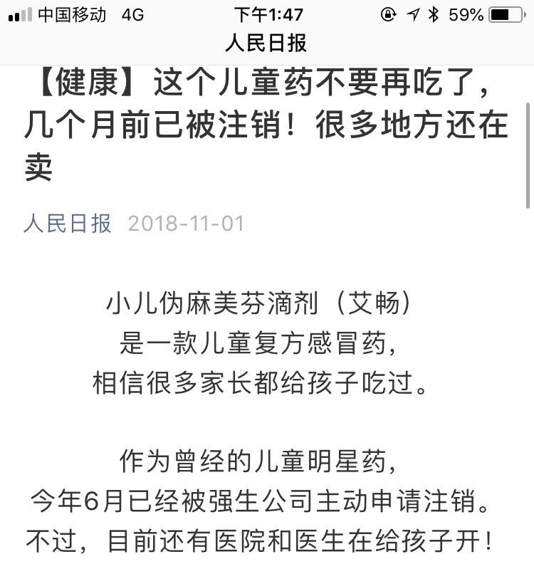 藥師考試需要了解這25個(gè)藥全國(guó)停用另附名單