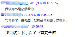 基金看書還是做題？看11月通關(guān)學(xué)員怎么說？