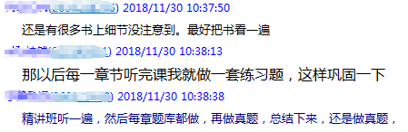 基金看書還是做題？看11月通關(guān)學(xué)員怎么說？