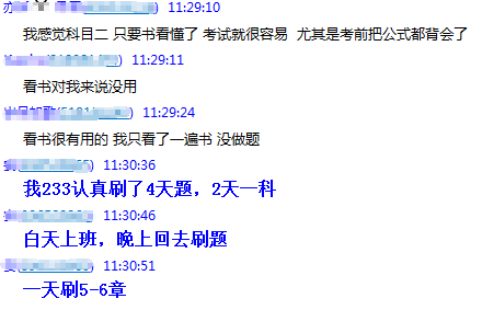 基金看書還是做題？看11月通關(guān)學(xué)員怎么說？