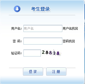 2019年安全工程師報名入口：中國人事考試網