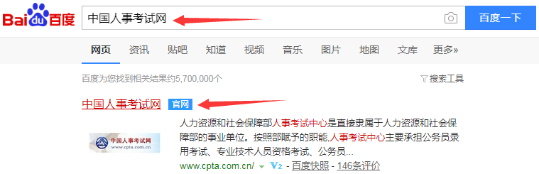 2018年安全工程師成績(jī)查詢官網(wǎng)：中國(guó)人事考試網(wǎng)