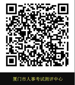 廈門市開展安全工程師證書快遞郵寄服務(wù)通知 