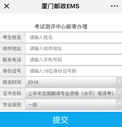 廈門市開展安全工程師證書快遞郵寄服務(wù)通知 