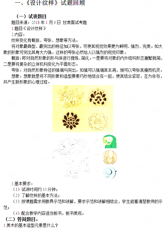 火狐截圖_2019-01-06T04-46-57.png