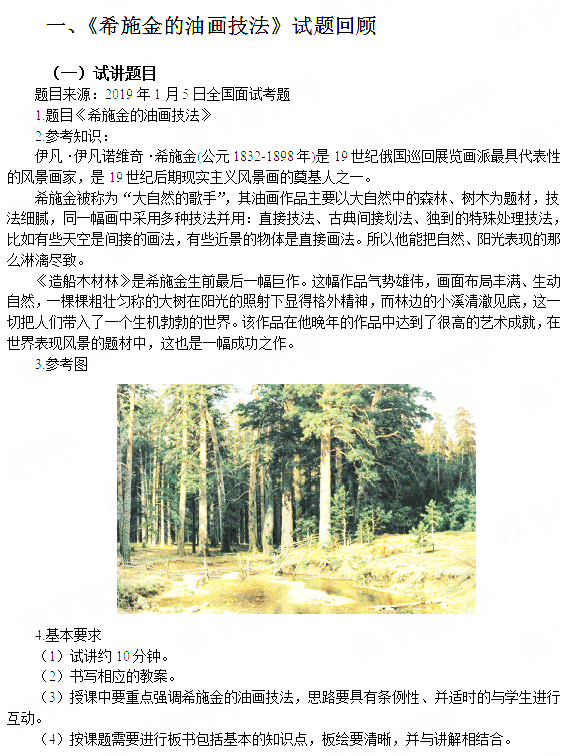 火狐截圖_2019-01-06T05-03-26.png