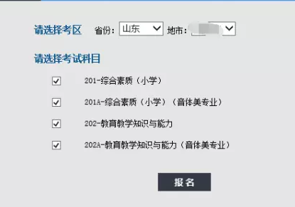 教師資格證報考科目該如何選擇