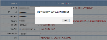 中國人事考試網：執業藥師網上報名常見問題