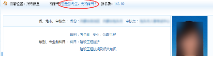 中國人事考試網：執業藥師網上報名常見問題