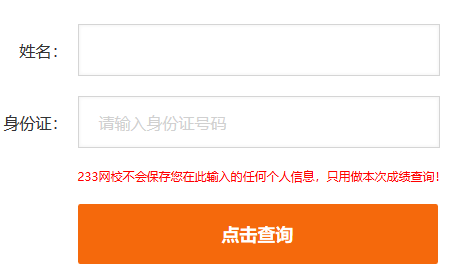 教師資格證成績(jī)查詢(xún)?nèi)肟? style=